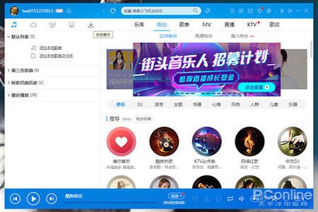 酷狗下载歌曲怎么存到U盘里面?