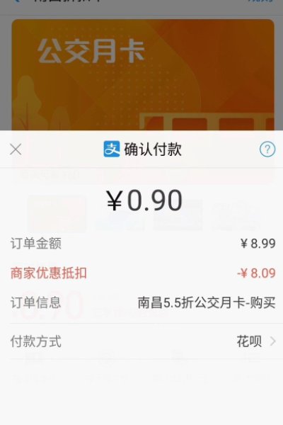 月卡公交卡多少钱一个月