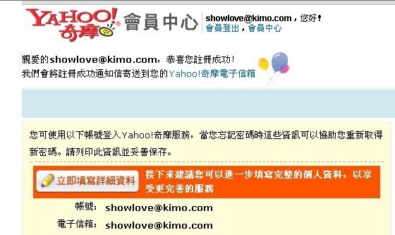 怎么注册台湾无名部落格？