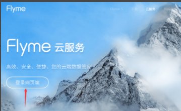 魅族手机的屏幕怎样解锁？