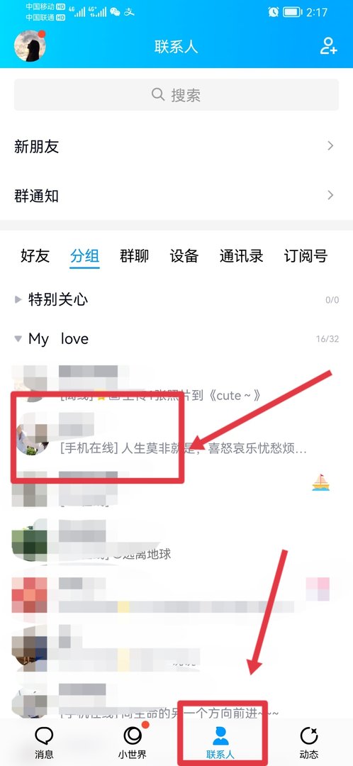 怎样才能在手机上查空间动态呢？