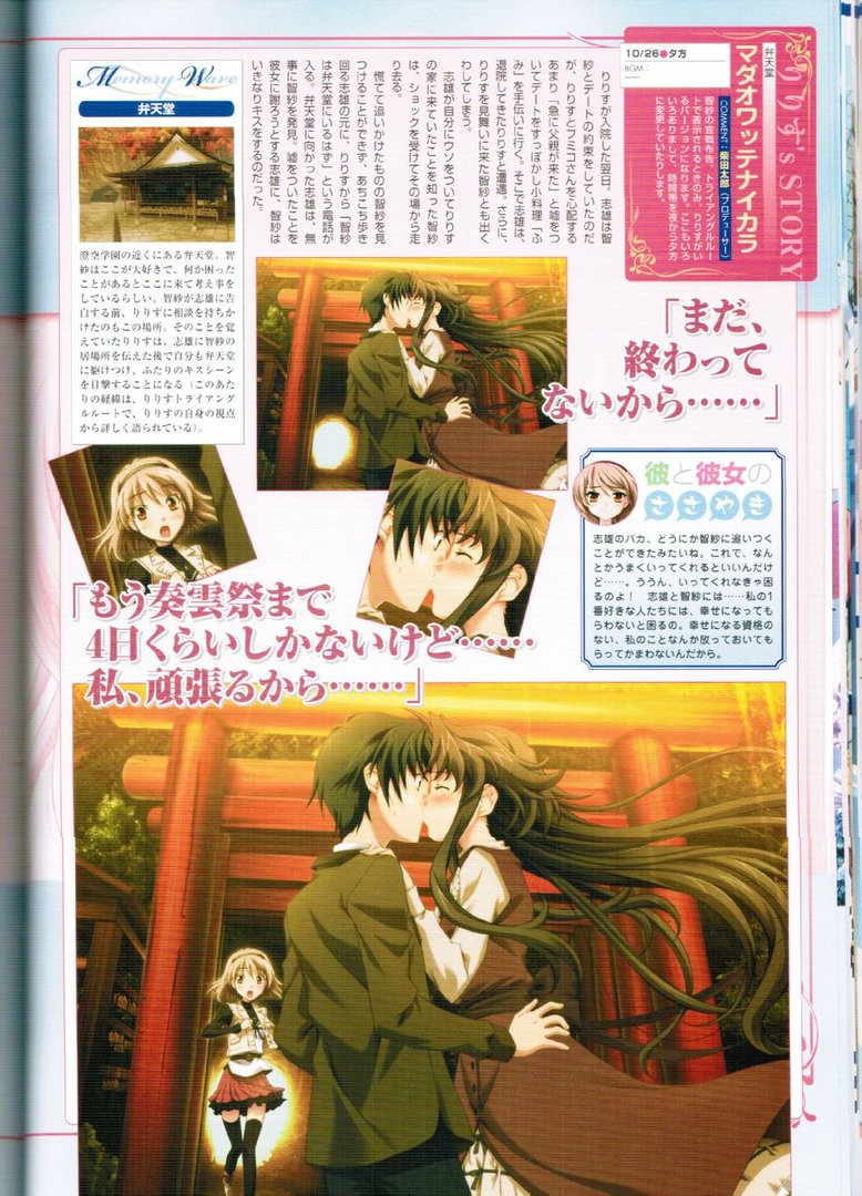 秋之回忆6～T-wave～的游戏攻略