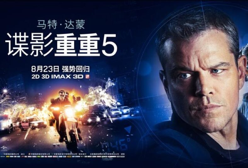 电影谍影重重4高清百度影音在线观看