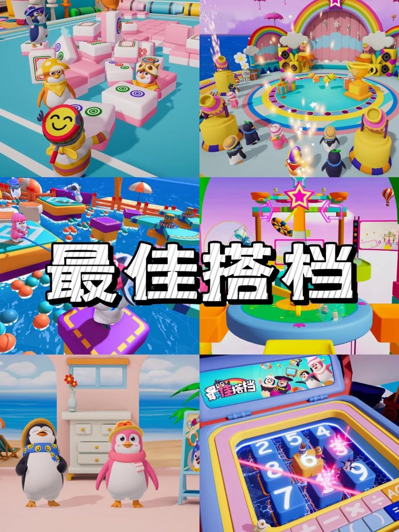 双人游戏｜周末不知道玩啥？快码住