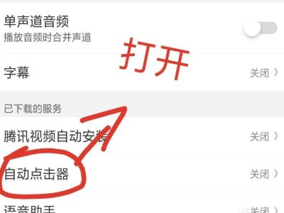 自动点击器这个该怎么用啊?