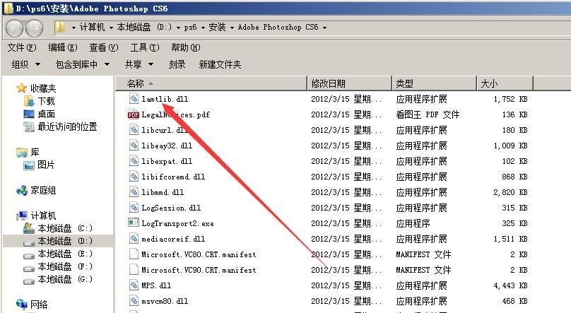 怎么安装photoshopcs6破解补丁