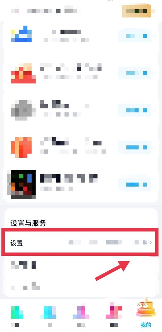 百度网盘自动备份怎么关闭