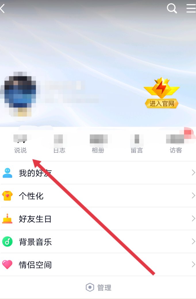 qq好友更新了说说,我怎么看不到?