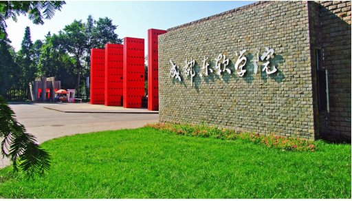 成都东软学院邮编