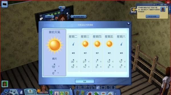《模拟人生3》的所有秘籍是什么？