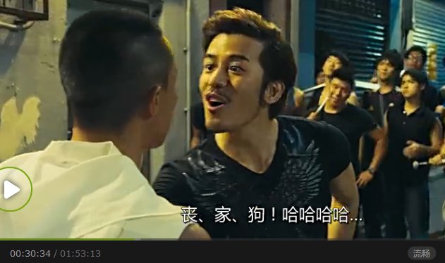 一部电影一群人打架一个人骂一个人丧家狗，应该是黑帮片，