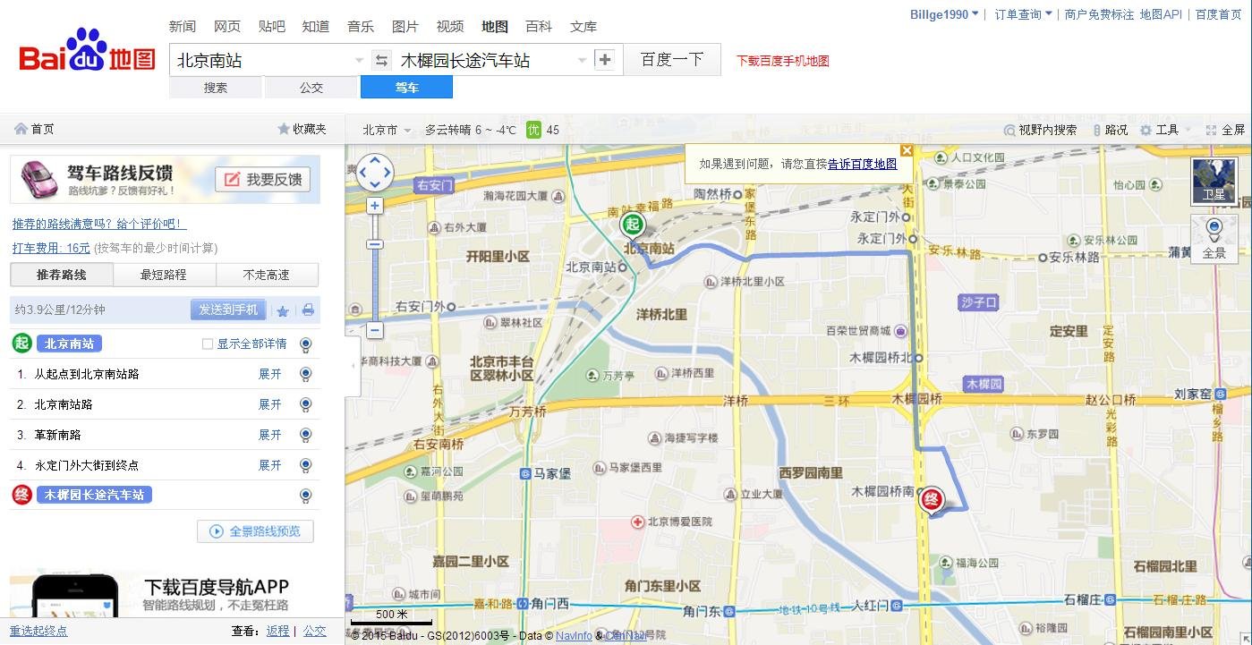 有谁知道北京南站离木樨园车站有多远?