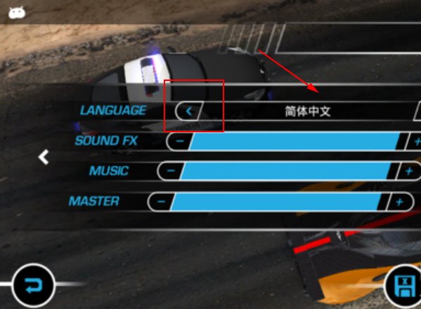 极品飞车14怎么设置中文
