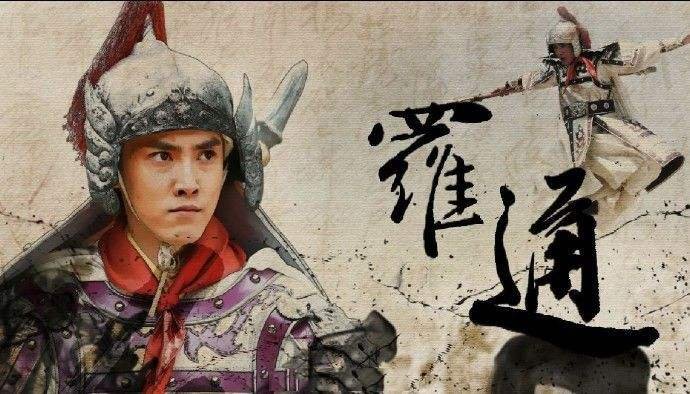 隋唐英雄4罗通第几集死的