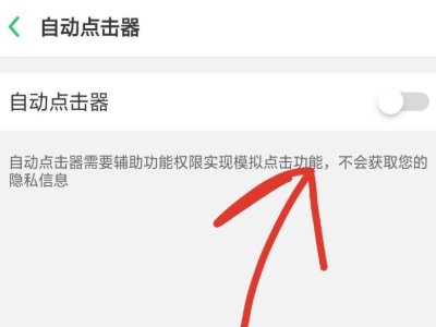 自动点击器这个该怎么用啊?