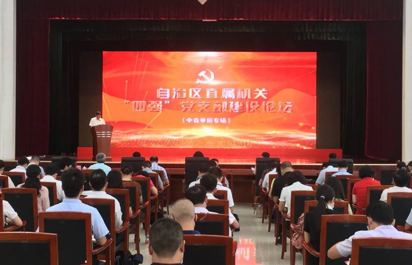 什么是四强党支部