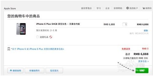 苹果6可以分期付款吗，没有信用卡有银行卡