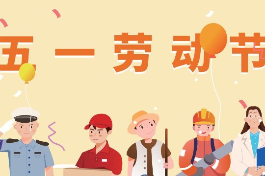 2024年国家法定节假日一览表