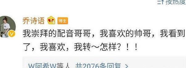 心疼乔诗语，给别人送个生日祝福就被撕到丢工作，有必要这样吗？