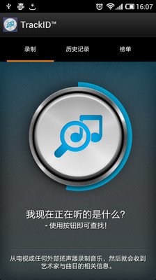 TrackID™的使用指南