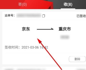 怎样查京东快递单号在哪里查