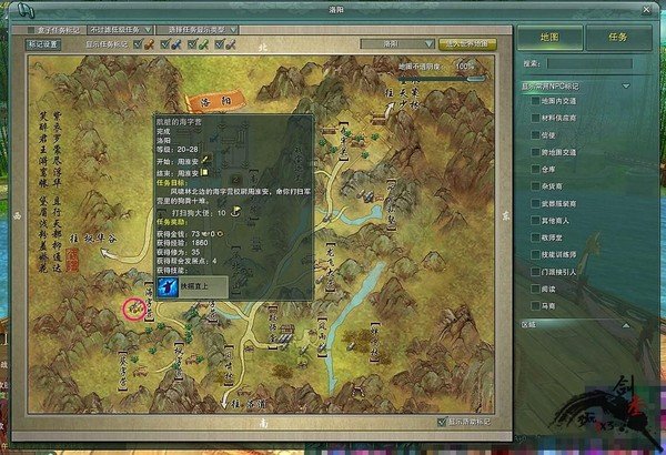 剑网三天策90级扶摇才是第八重,嘤嘤嘤,肿么办,找不到地方做任务,这是被我玩坏了么,