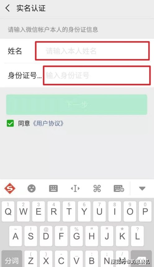 2021微信不绑定银行卡怎么实名认证？