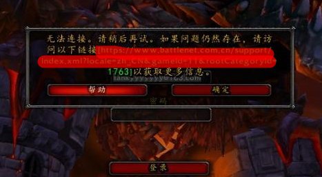 魔兽世界为什么更新不了？