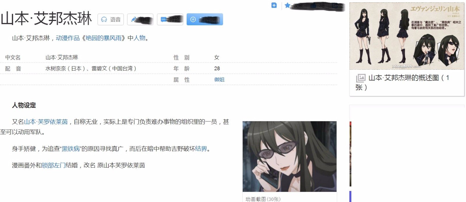 这是什么动漫？