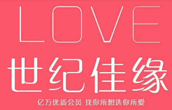 国内婚恋网站排名是怎样的？