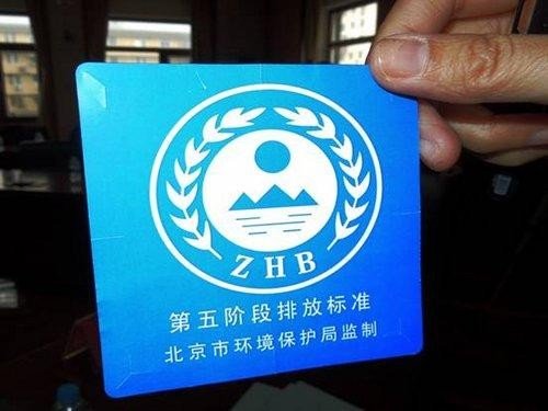 京V比国V排放标准严格吗?