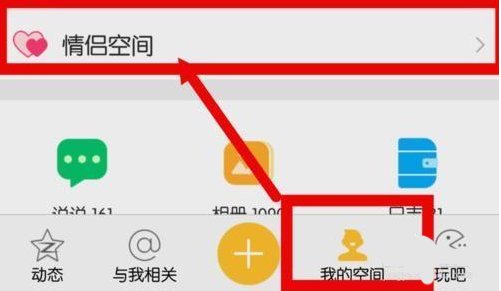 手机qq专属特权怎么才能显示情侣黄砖图标