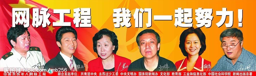 网脉工程的介绍