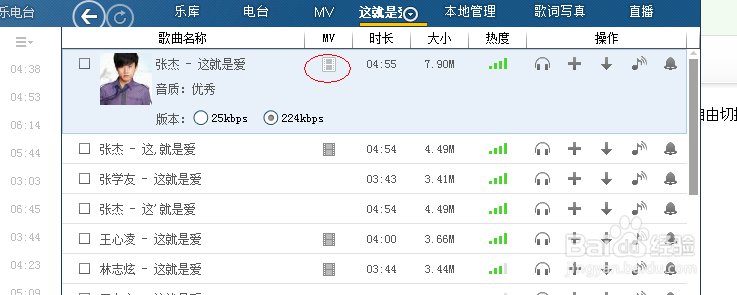 如何下载卡拉ok歌曲