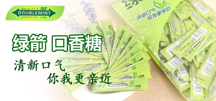 绿箭口香糖广告词是什么？