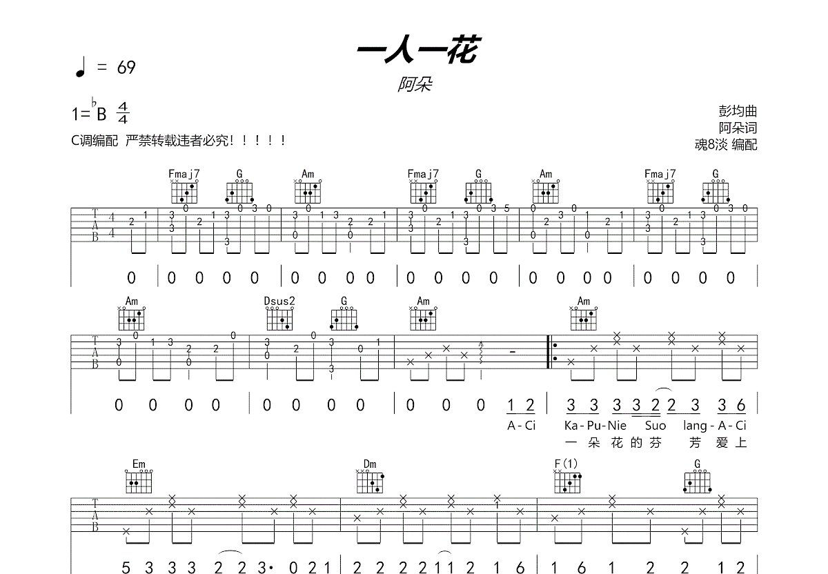 “爱上一朵花就陪它绽放，爱上一个人就陪他成长”是什么歌的歌词？