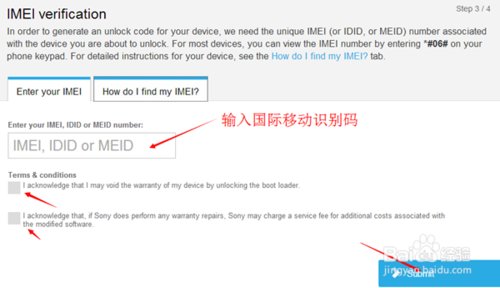 如何查看索尼手机是否解锁