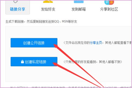 如何传送大文件到别人的QQ上