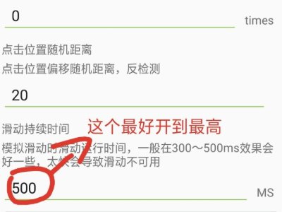 自动点击器这个该怎么用啊?