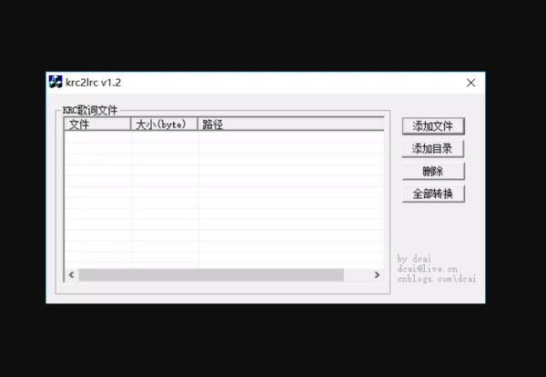 酷狗音乐怎么把lrc格式歌词下载下来？
