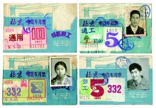 个人使用的月票是什么样的呢？