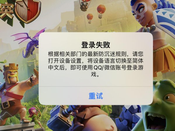 部落冲突怎么进不去