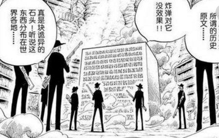 海贼王空白的一百年历史是什么？