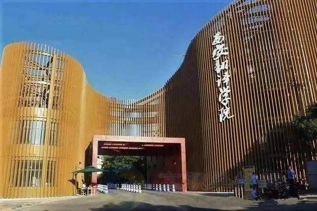 西安翻译学院代码