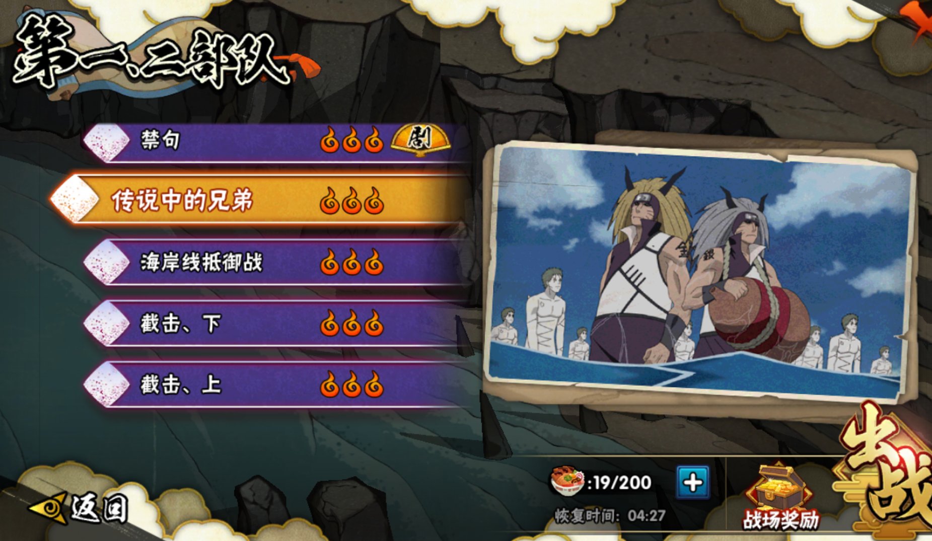 火影忍者手游最新剧情出到哪里了？