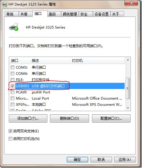 winxp系统无法添加打印机怎么办？