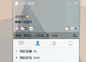 手机QQ登陆会显示地理位置吗