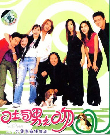 吐司男之吻的剧情简介