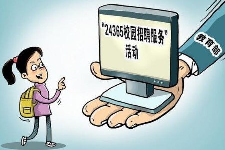 人社部发声称事业单位招聘不得限制毕业院校，从中释放了什么信号？