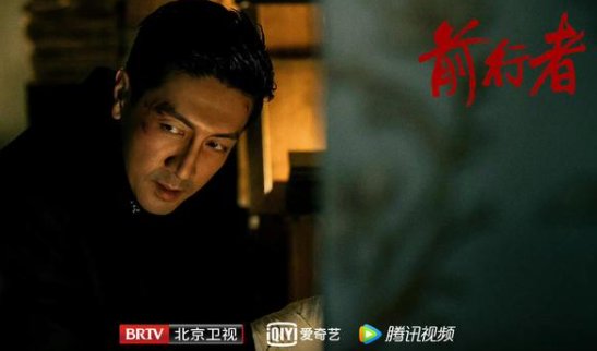 前行者分集剧情
